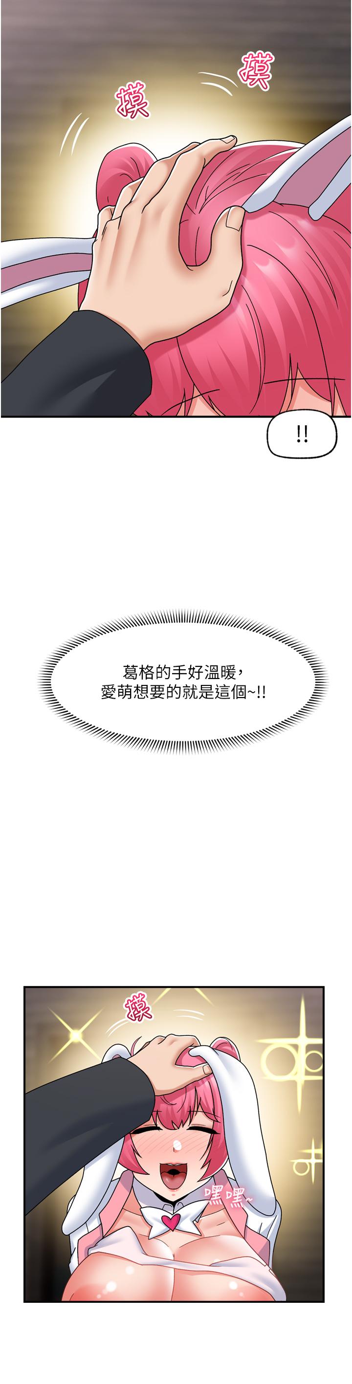 [韩国漫画] 异世界催眠王 奇幻,巨乳大奶,妖精#[41P]-2