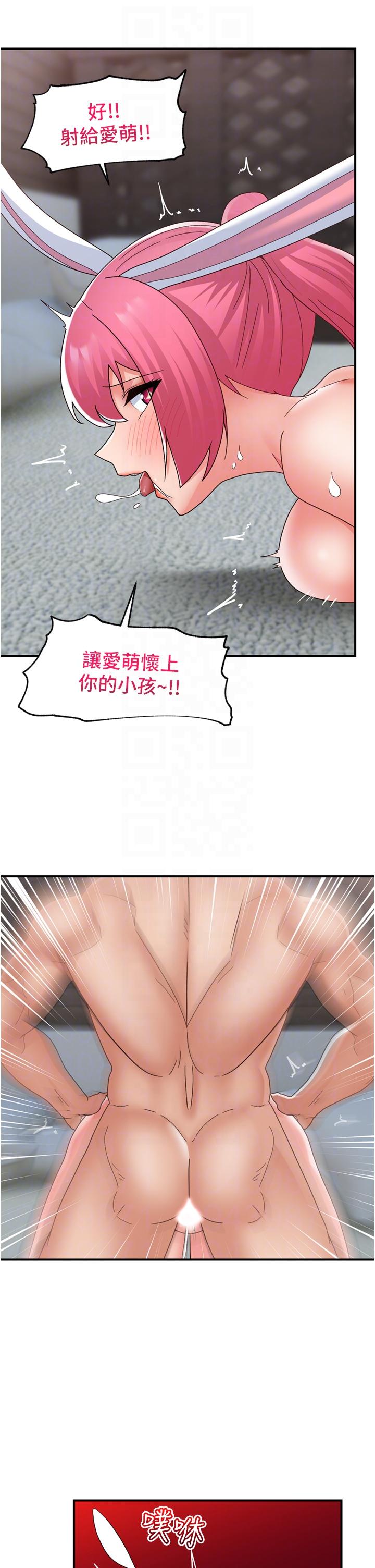 [韩国漫画] 异世界催眠王 奇幻,巨乳大奶,妖精#[41P]-22