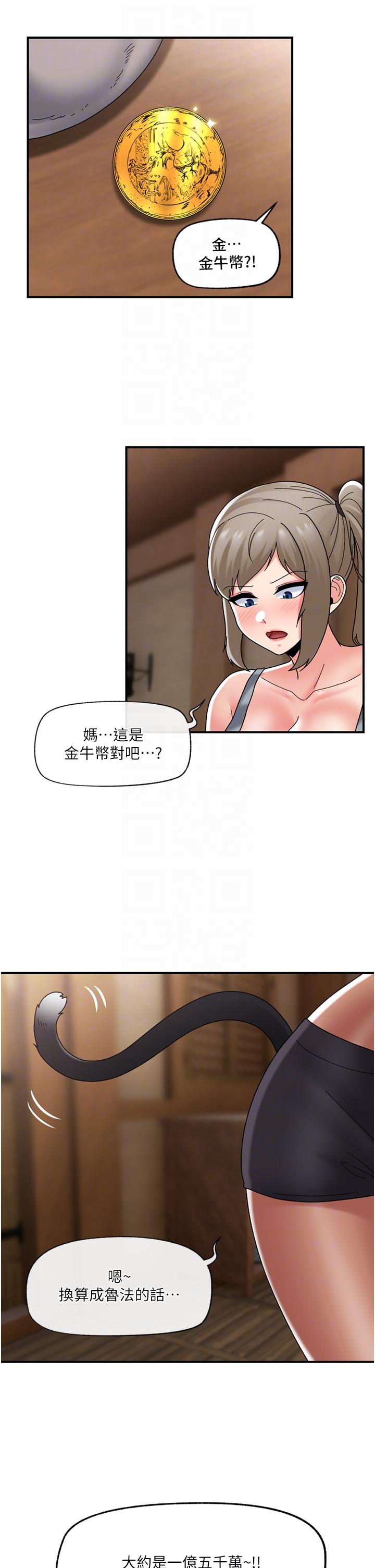 [韩国漫画] 异世界催眠王 奇幻,巨乳大奶,妖精#[41P]-30