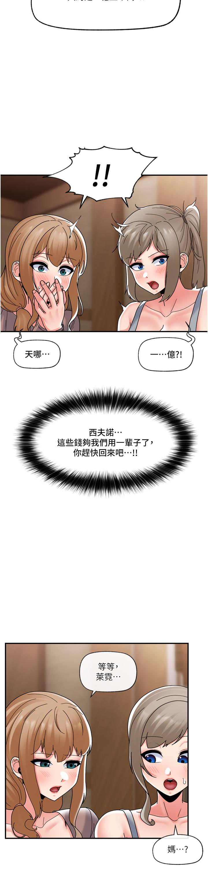 [韩国漫画] 异世界催眠王 奇幻,巨乳大奶,妖精#[41P]-31