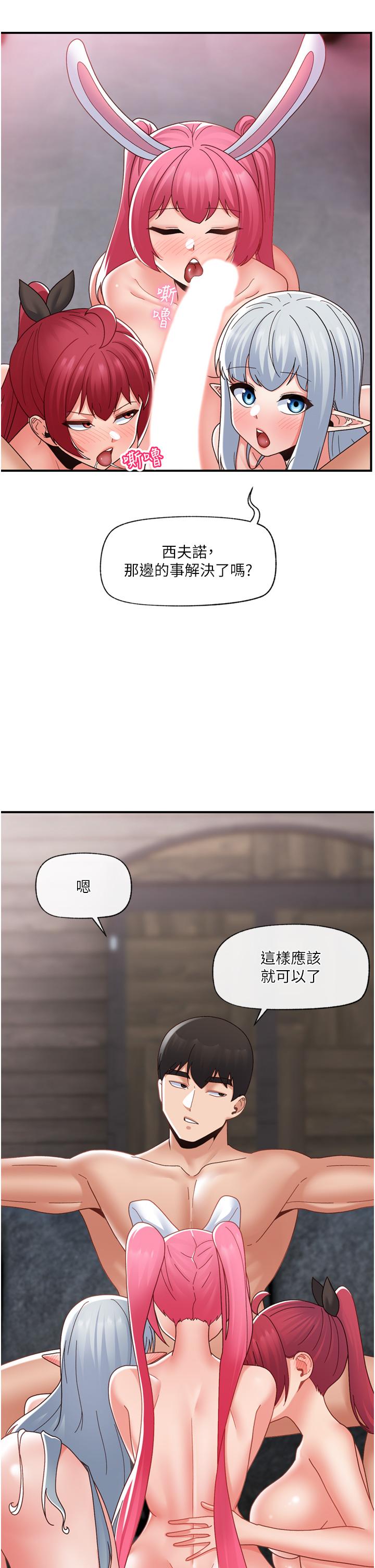 [韩国漫画] 异世界催眠王 奇幻,巨乳大奶,妖精#[41P]-36