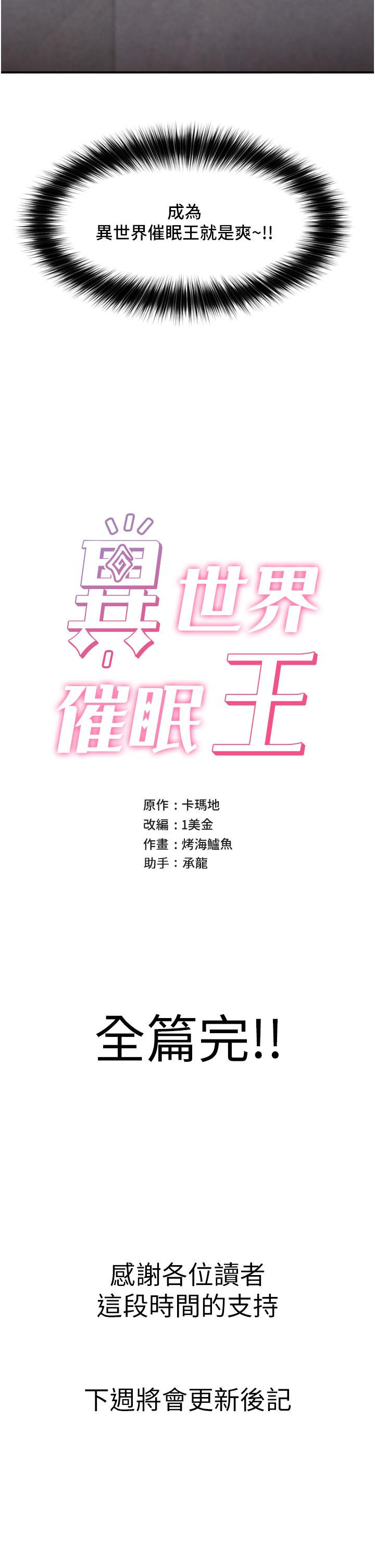 [韩国漫画] 异世界催眠王 奇幻,巨乳大奶,妖精#[41P]-40