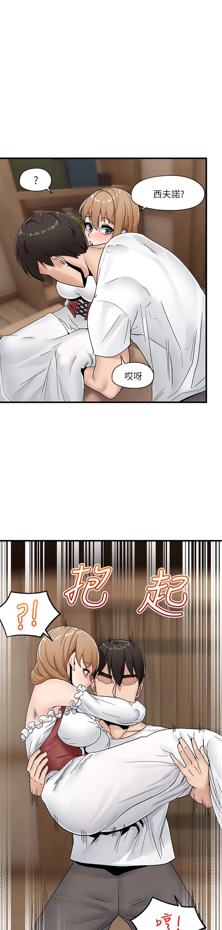 [韩国漫画] 异世界催眠王 奇幻,巨乳大奶,妖精#[31P]-1