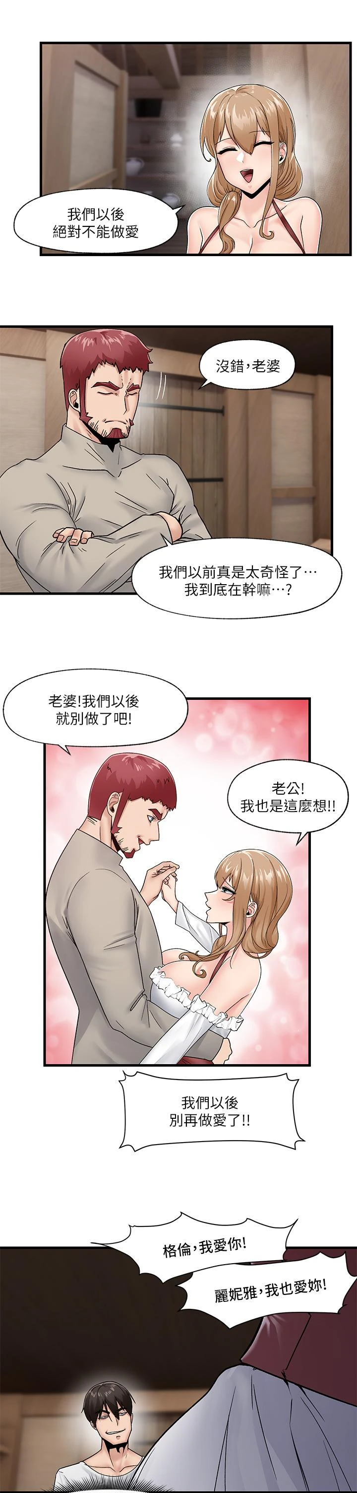 [韩国漫画] 异世界催眠王 奇幻,巨乳大奶,妖精#[31P]-11