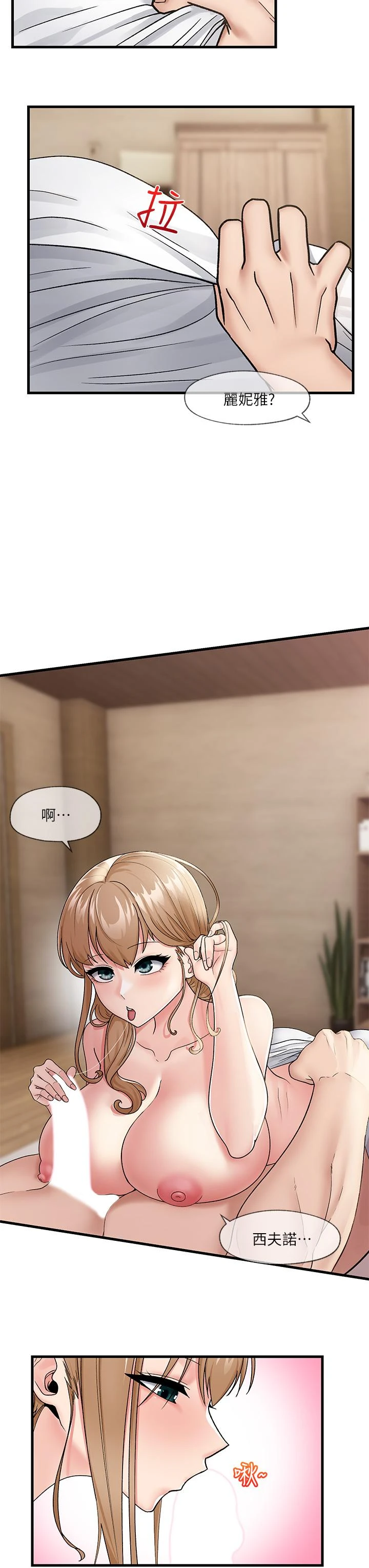 [韩国漫画] 异世界催眠王 奇幻,巨乳大奶,妖精#[31P]-17