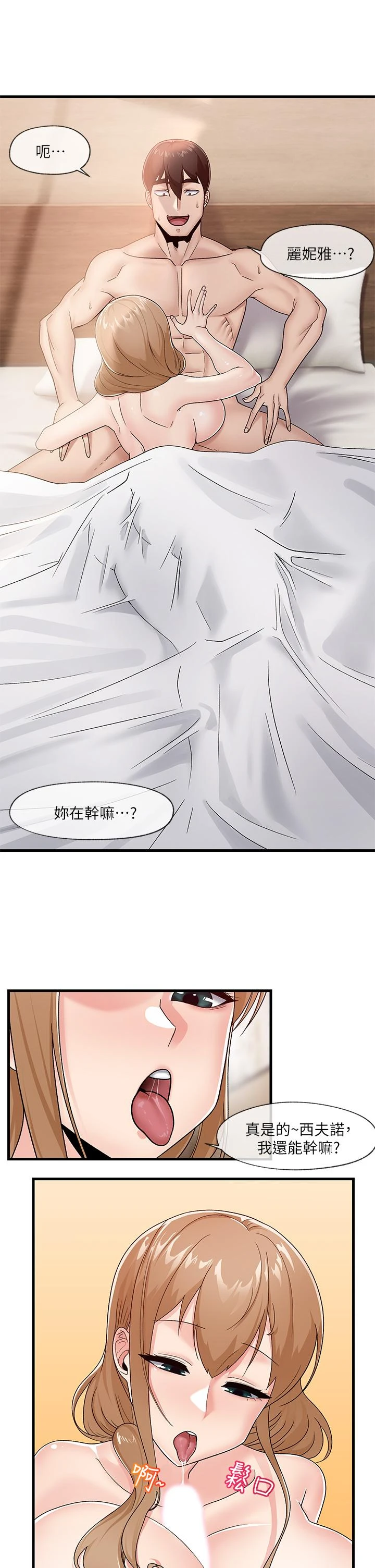 [韩国漫画] 异世界催眠王 奇幻,巨乳大奶,妖精#[31P]-19