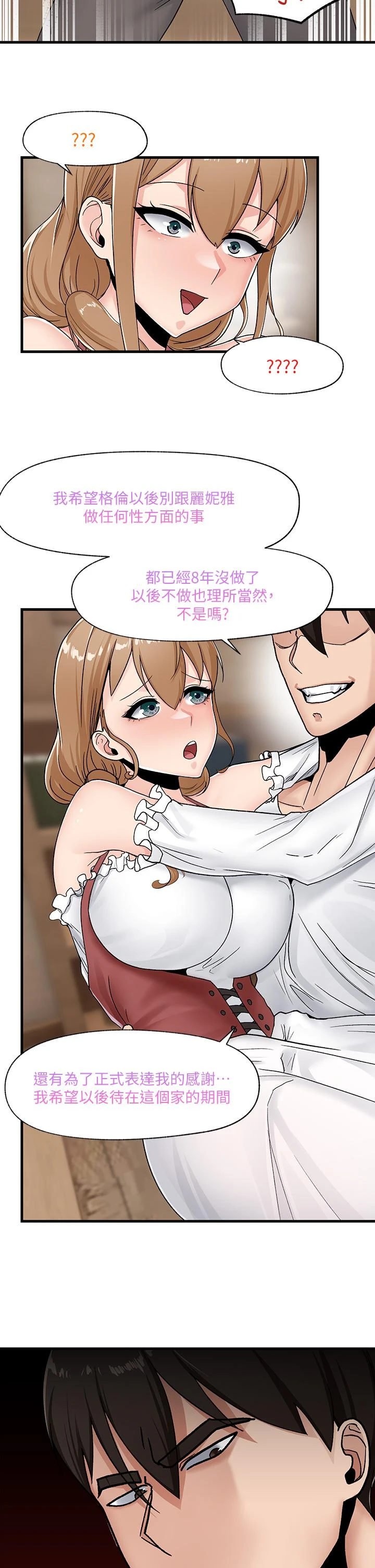 [韩国漫画] 异世界催眠王 奇幻,巨乳大奶,妖精#[31P]-2