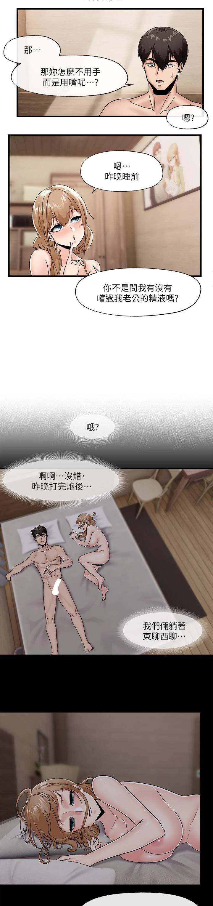 [韩国漫画] 异世界催眠王 奇幻,巨乳大奶,妖精#[31P]-25