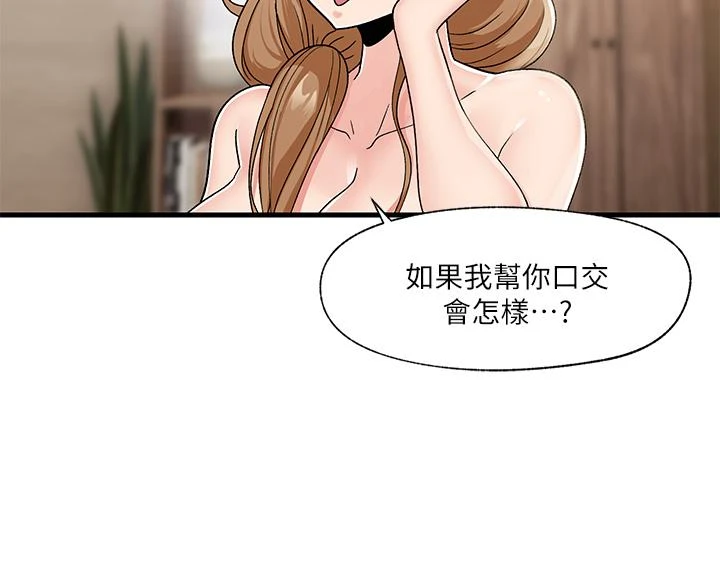 [韩国漫画] 异世界催眠王 奇幻,巨乳大奶,妖精#[31P]-29