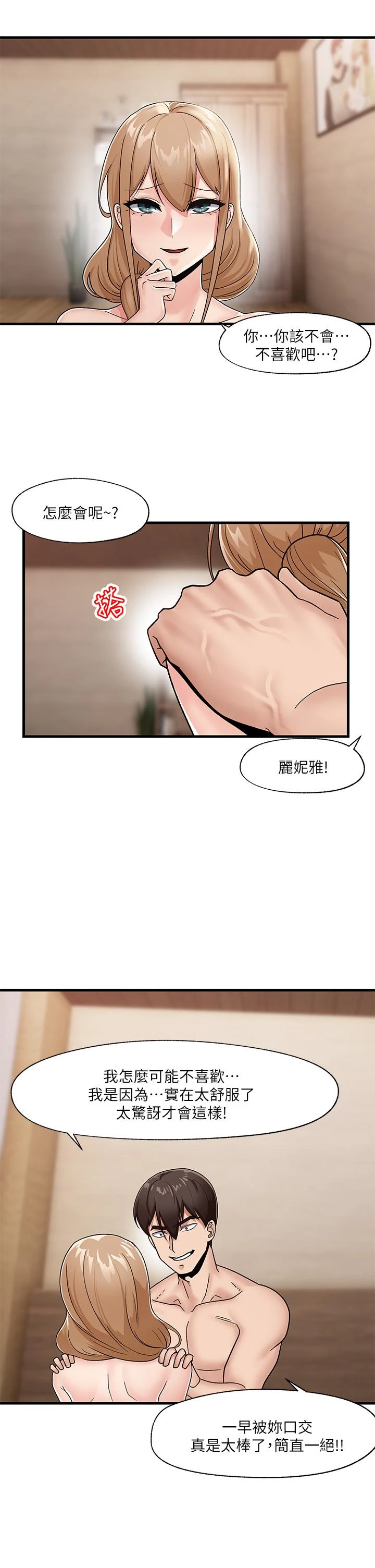 [韩国漫画] 异世界催眠王 奇幻,巨乳大奶,妖精#[31P]-30