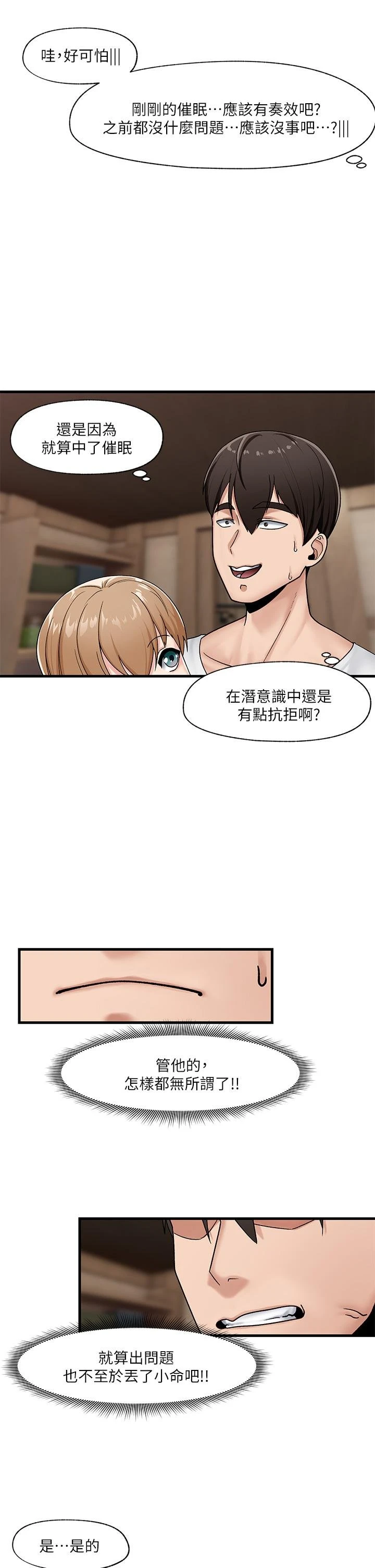 [韩国漫画] 异世界催眠王 奇幻,巨乳大奶,妖精#[31P]-5