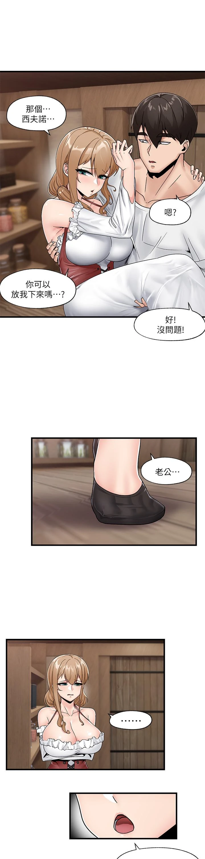 [韩国漫画] 异世界催眠王 奇幻,巨乳大奶,妖精#[31P]-7