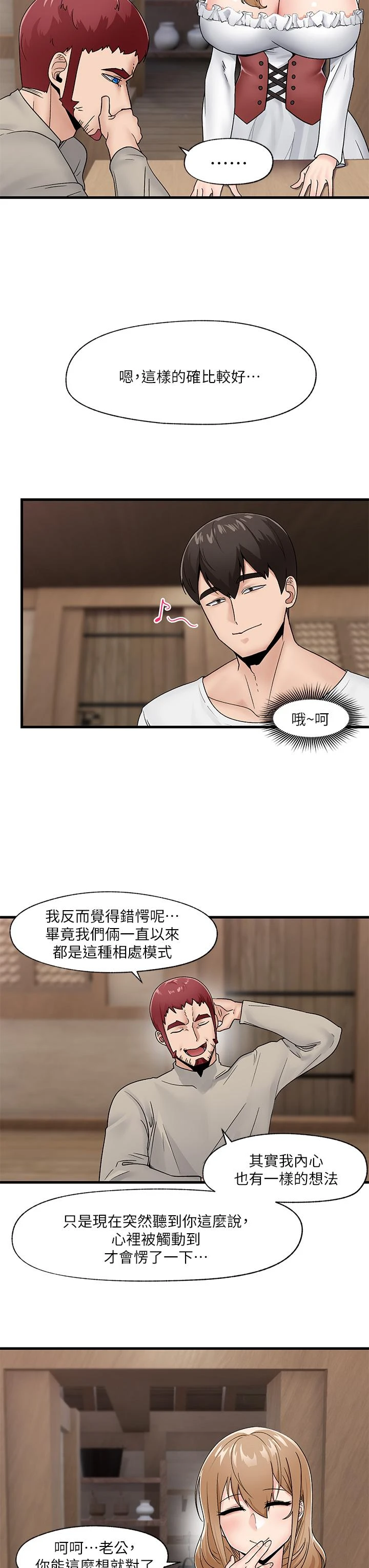 [韩国漫画] 异世界催眠王 奇幻,巨乳大奶,妖精#[31P]-9