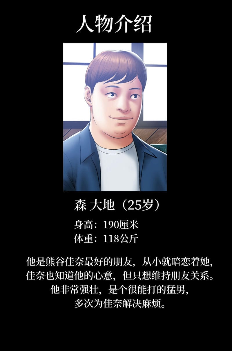 [韩国漫画] 催眠烟 剧情,熟女人妻#[14P]-10