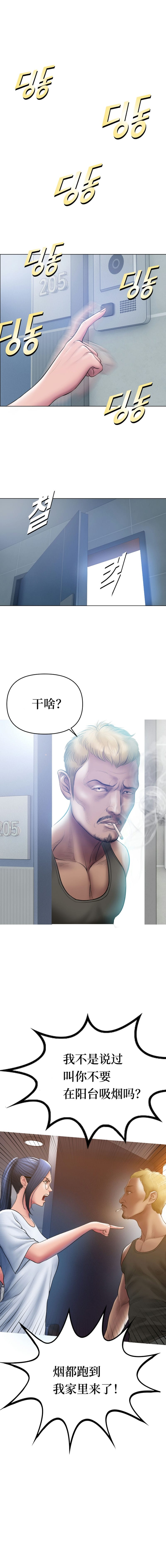 [韩国漫画] 催眠烟 剧情,熟女人妻#[14P]-12