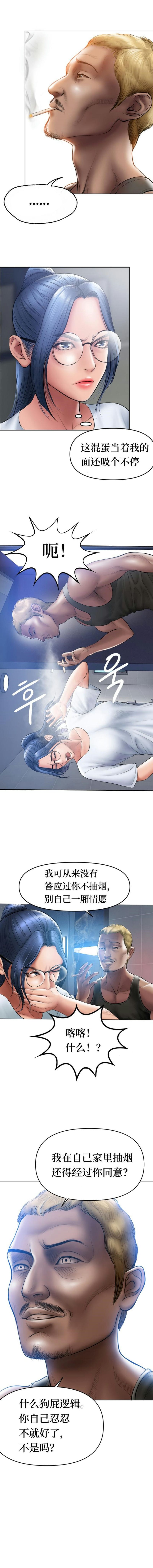 [韩国漫画] 催眠烟 剧情,熟女人妻#[14P]-13