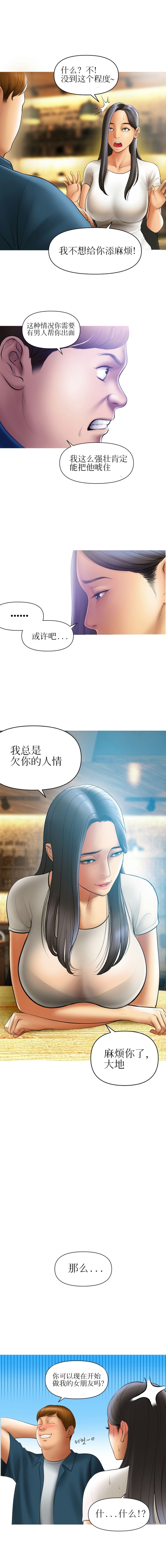 [韩国漫画] 催眠烟 剧情,熟女人妻#[13P]-3