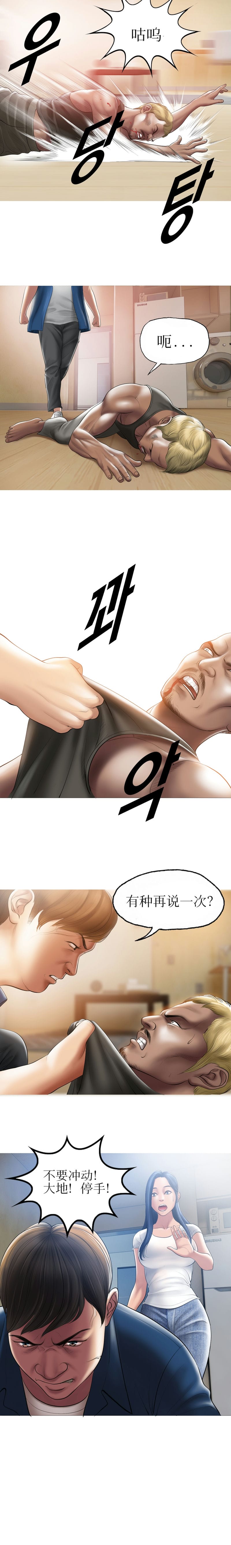 [韩国漫画] 催眠烟 剧情,熟女人妻#[13P]-9