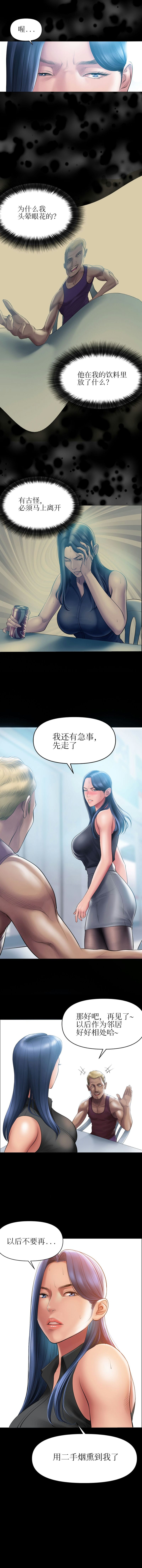 [韩国漫画] 催眠烟 剧情,熟女人妻#[12P]-6