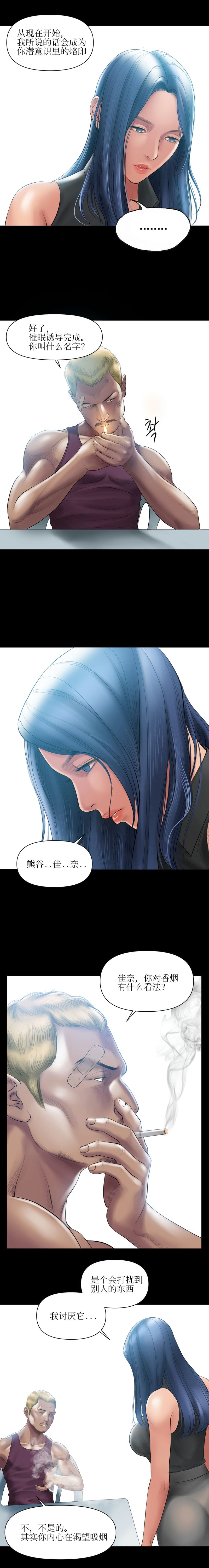 [韩国漫画] 催眠烟 剧情,熟女人妻#[12P]-9