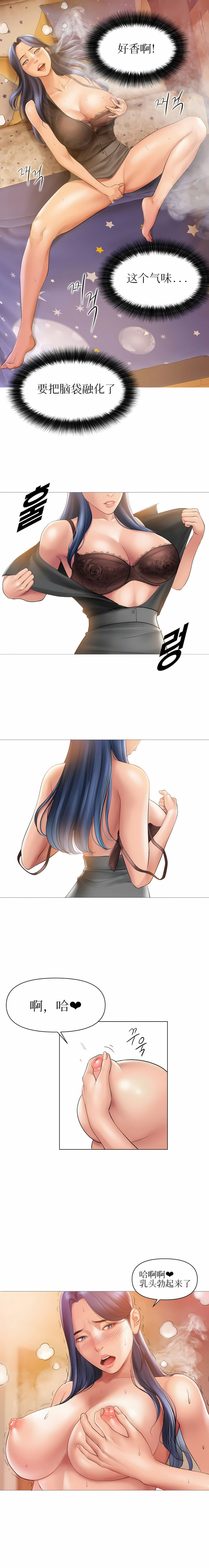 [韩国漫画] 催眠烟 剧情,熟女人妻#[13P]-11