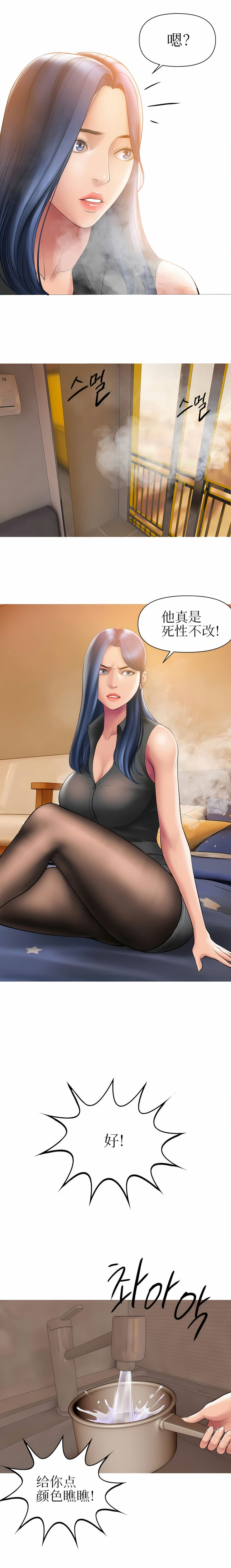 [韩国漫画] 催眠烟 剧情,熟女人妻#[13P]-5