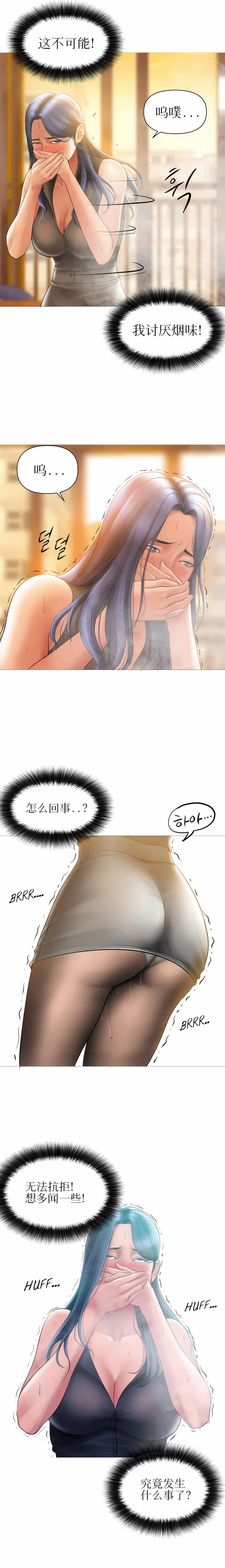 [韩国漫画] 催眠烟 剧情,熟女人妻#[13P]-8