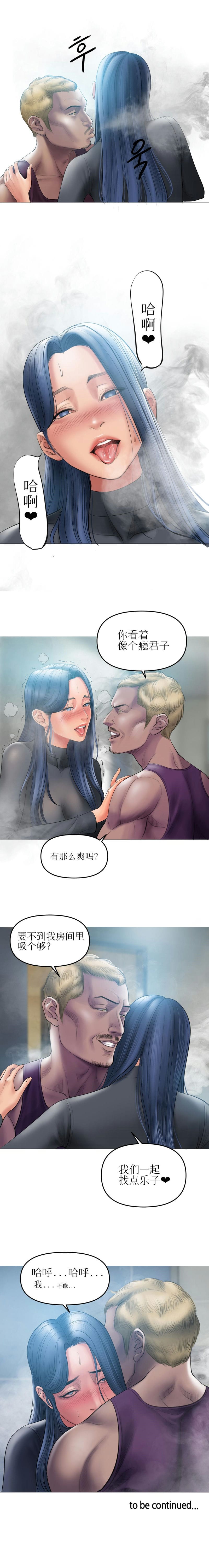 [韩国漫画] 催眠烟 剧情,熟女人妻#[13P]-13