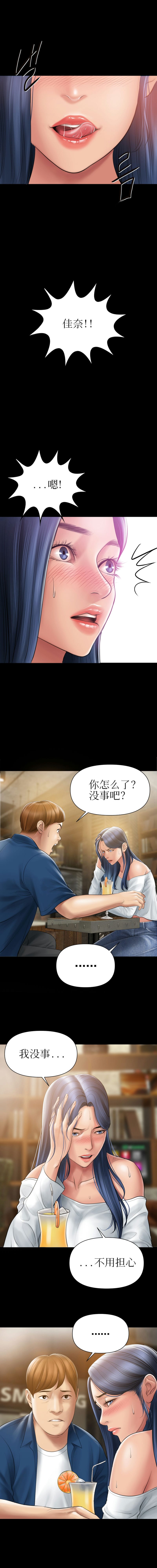 [韩国漫画] 催眠烟 剧情,熟女人妻#[13P]-6