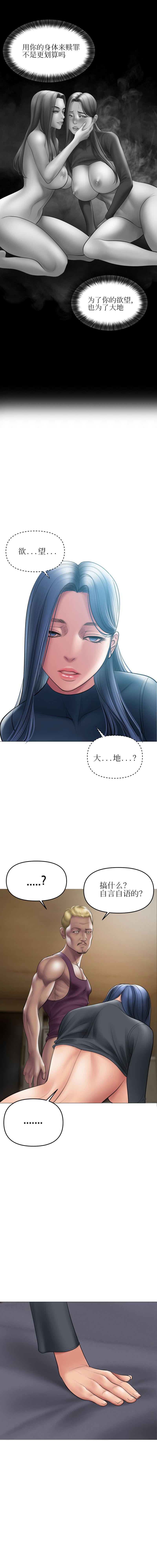 [韩国漫画] 催眠烟 剧情,熟女人妻#[15P]-12