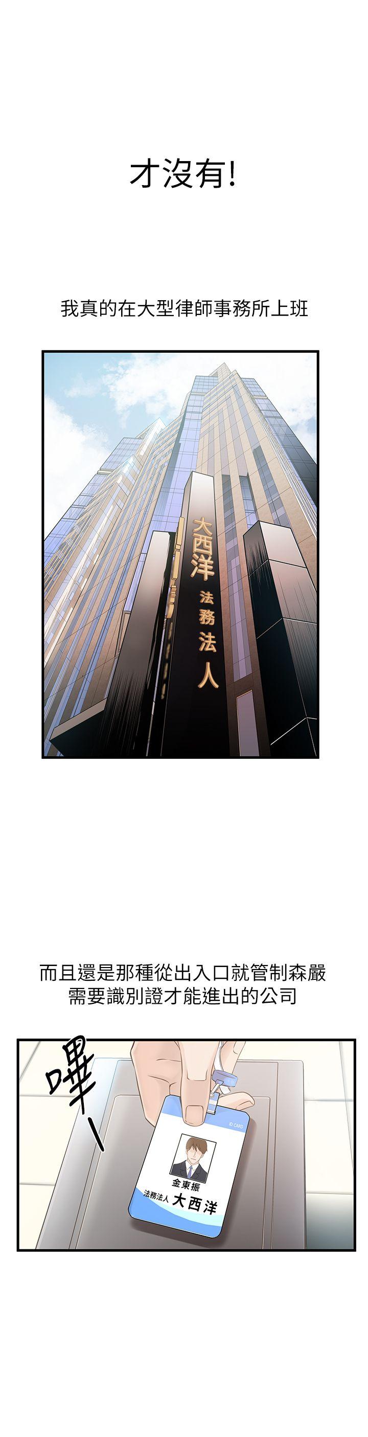 [韩国漫画] 弱点 剧情,女教师,巨乳大奶#[36P]-12