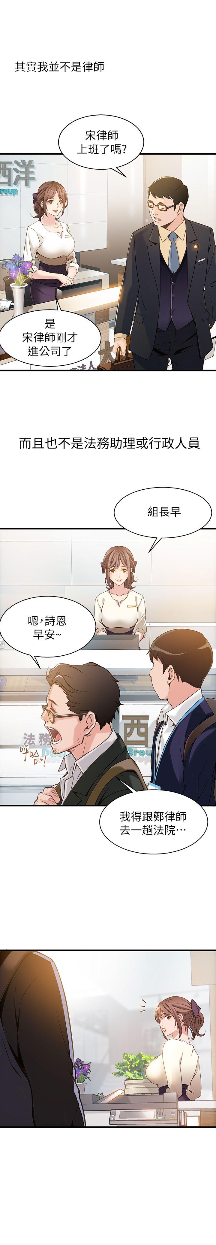 [韩国漫画] 弱点 剧情,女教师,巨乳大奶#[36P]-14