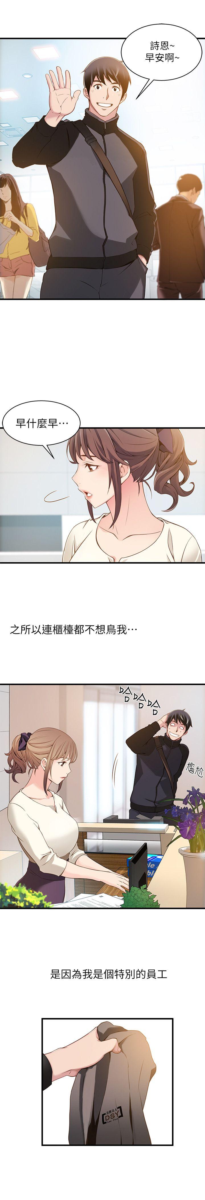 [韩国漫画] 弱点 剧情,女教师,巨乳大奶#[36P]-15