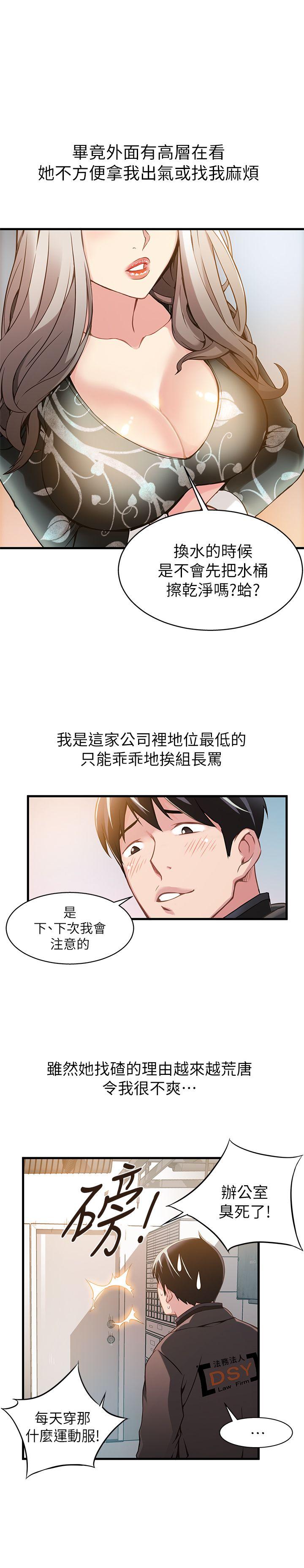 [韩国漫画] 弱点 剧情,女教师,巨乳大奶#[36P]-23
