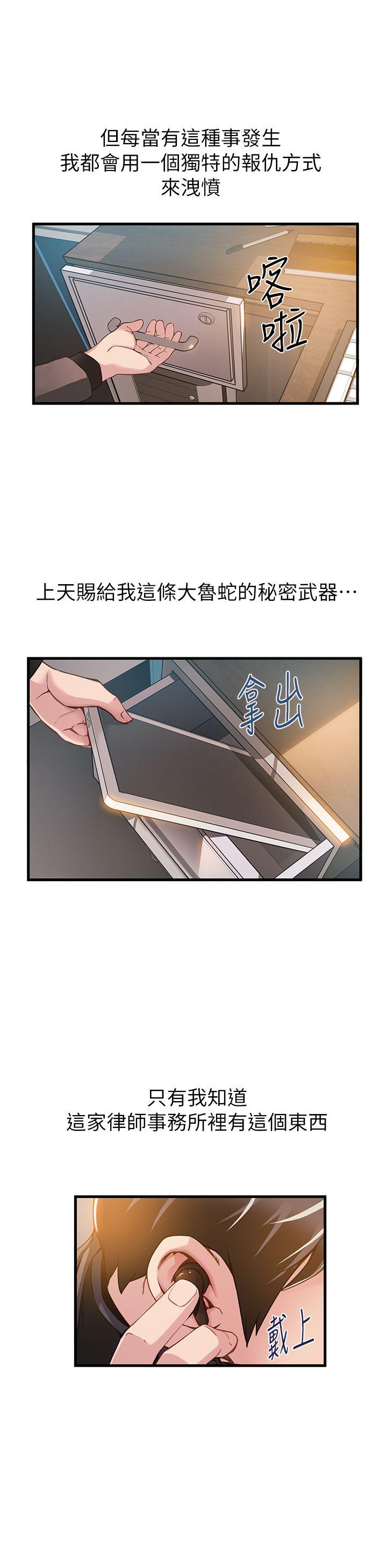 [韩国漫画] 弱点 剧情,女教师,巨乳大奶#[36P]-24
