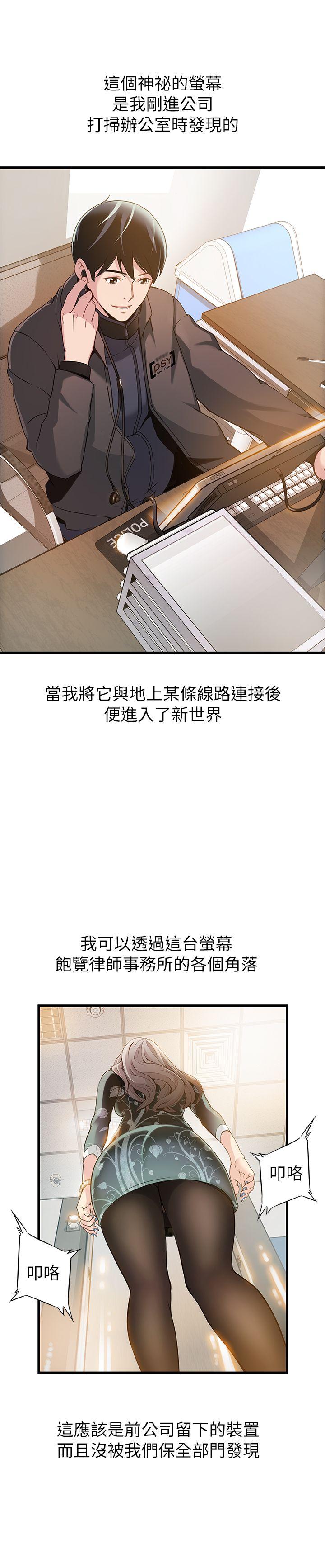 [韩国漫画] 弱点 剧情,女教师,巨乳大奶#[36P]-25