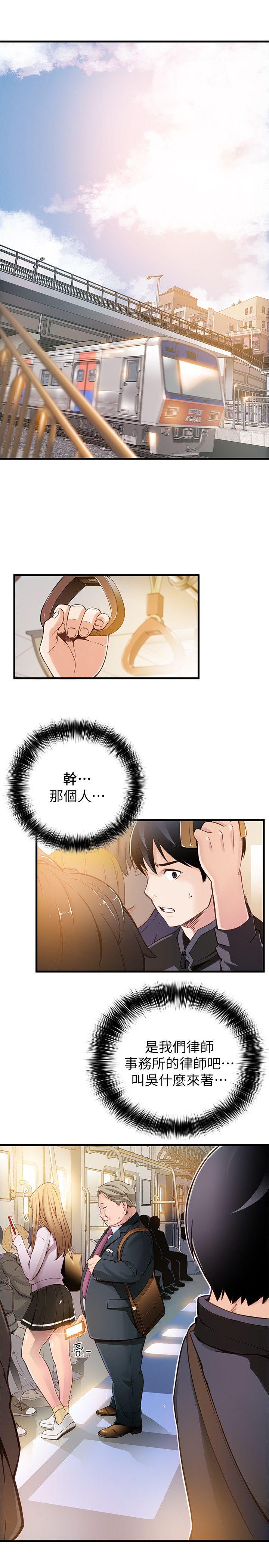 [韩国漫画] 弱点 剧情,女教师,巨乳大奶#[36P]-29