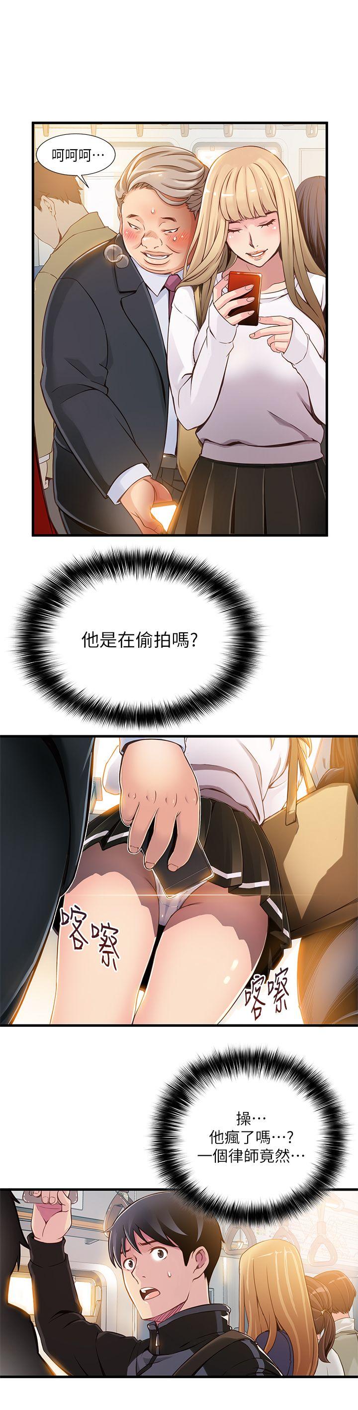 [韩国漫画] 弱点 剧情,女教师,巨乳大奶#[36P]-31