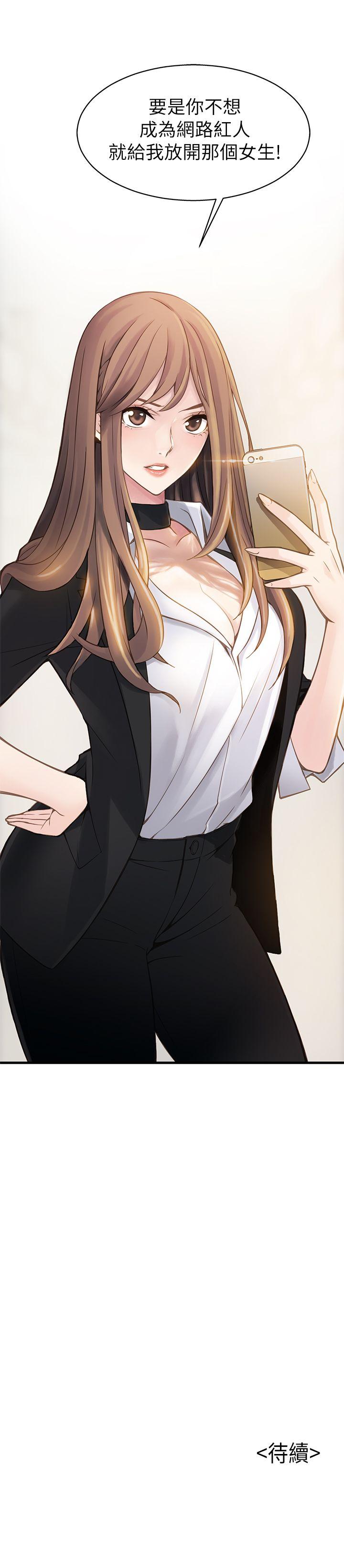 [韩国漫画] 弱点 剧情,女教师,巨乳大奶#[36P]-36