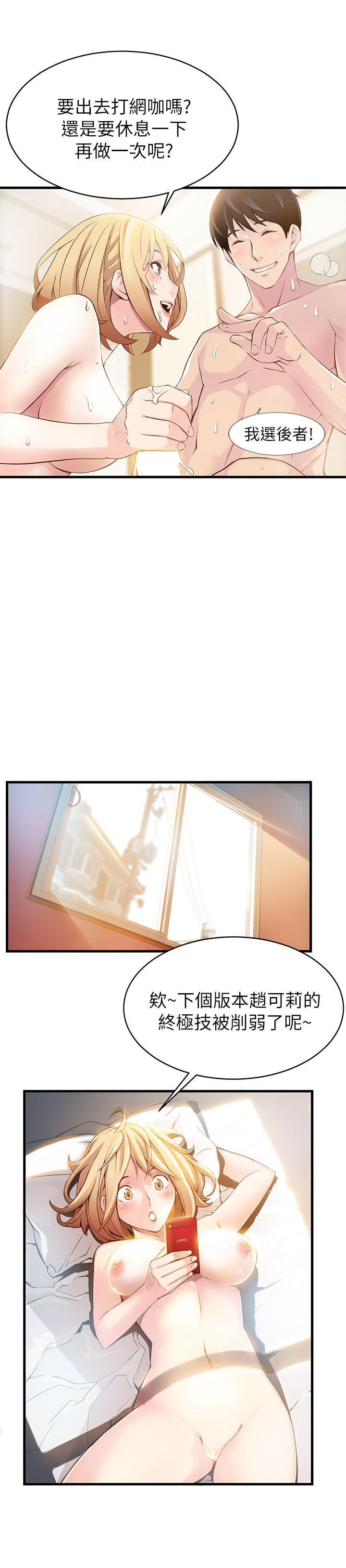 [韩国漫画] 弱点 剧情,女教师,巨乳大奶#[36P]-8