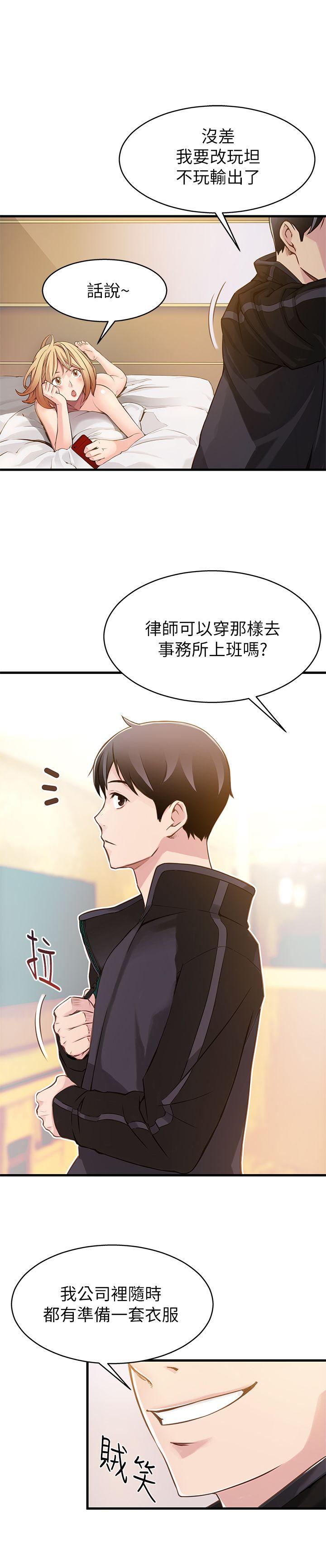 [韩国漫画] 弱点 剧情,女教师,巨乳大奶#[36P]-9