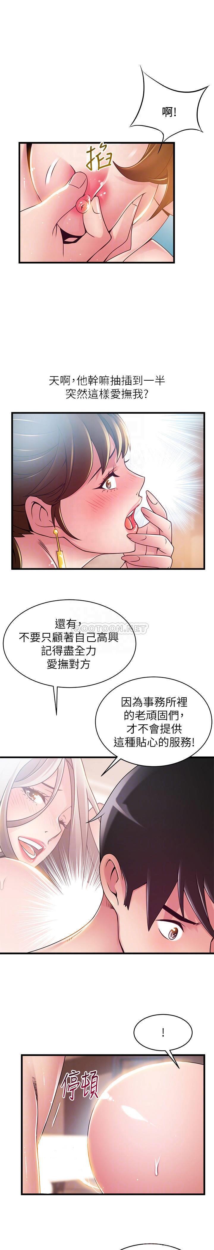 [韩国漫画] 弱点 剧情,女教师,巨乳大奶#[33P]-15