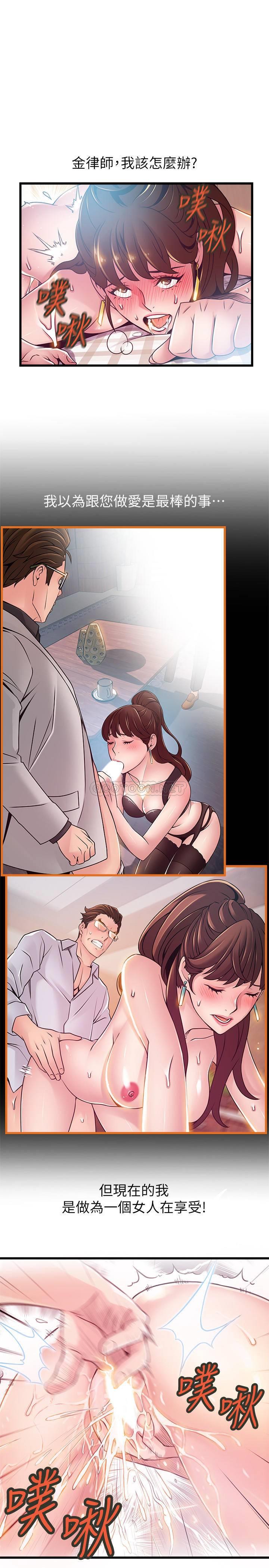 [韩国漫画] 弱点 剧情,女教师,巨乳大奶#[33P]-23