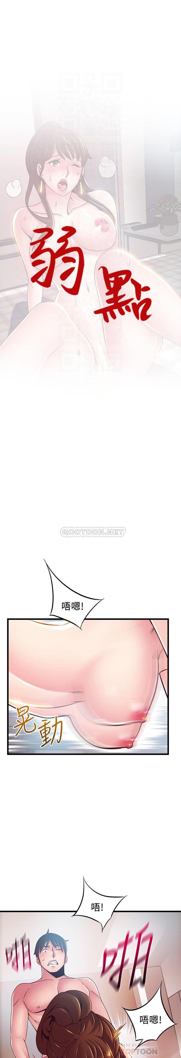 [韩国漫画] 弱点 剧情,女教师,巨乳大奶#[33P]-4