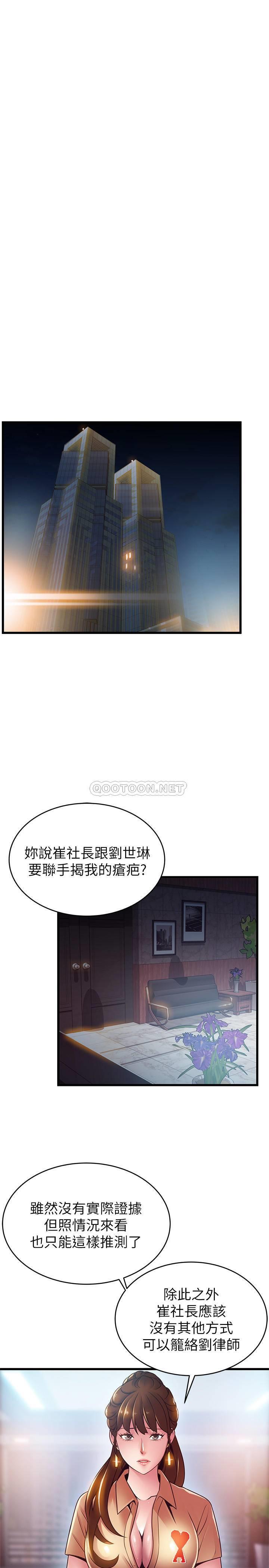[韩国漫画] 弱点 剧情,女教师,巨乳大奶#[34P]-32