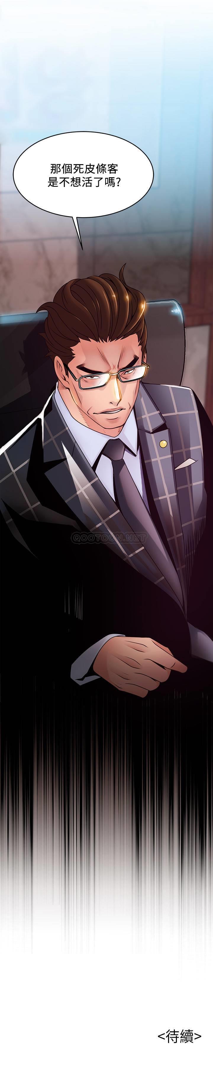 [韩国漫画] 弱点 剧情,女教师,巨乳大奶#[34P]-34