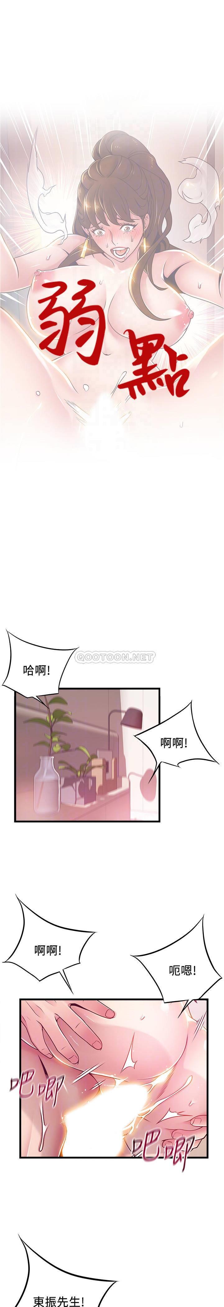[韩国漫画] 弱点 剧情,女教师,巨乳大奶#[34P]-4