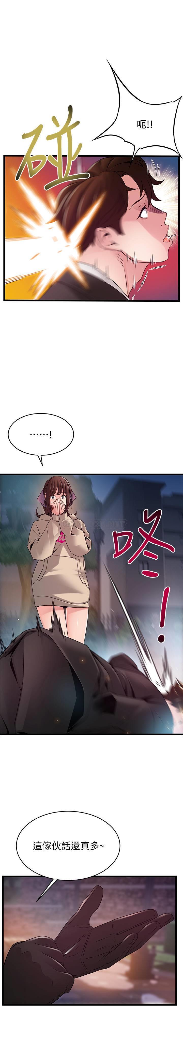 [韩国漫画] 弱点 剧情,女教师,巨乳大奶#[36P]-1