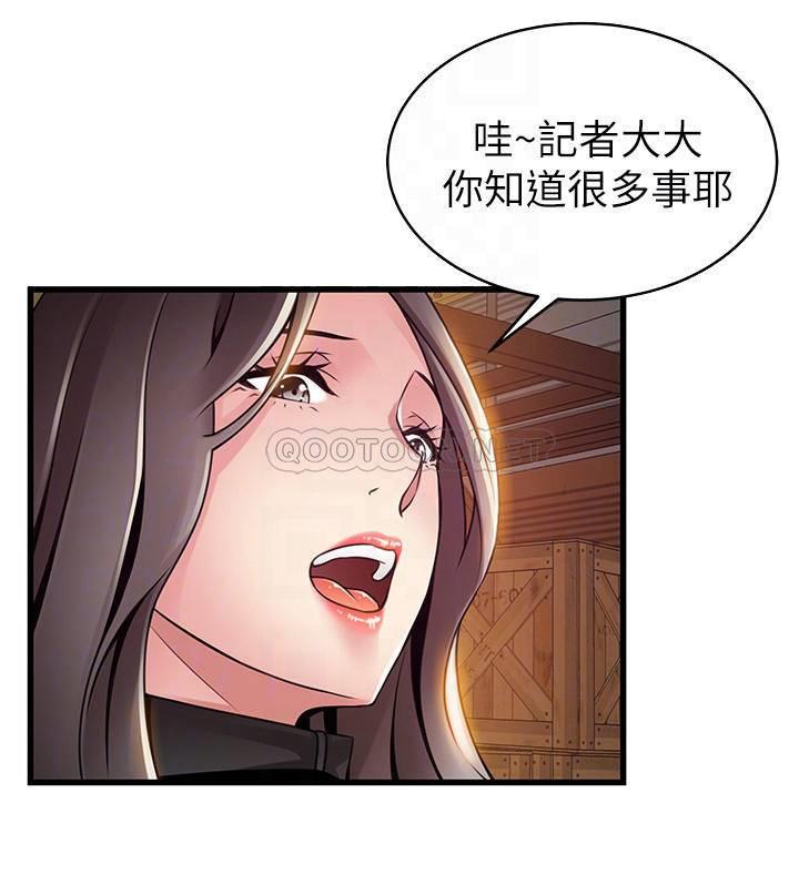 [韩国漫画] 弱点 剧情,女教师,巨乳大奶#[36P]-10