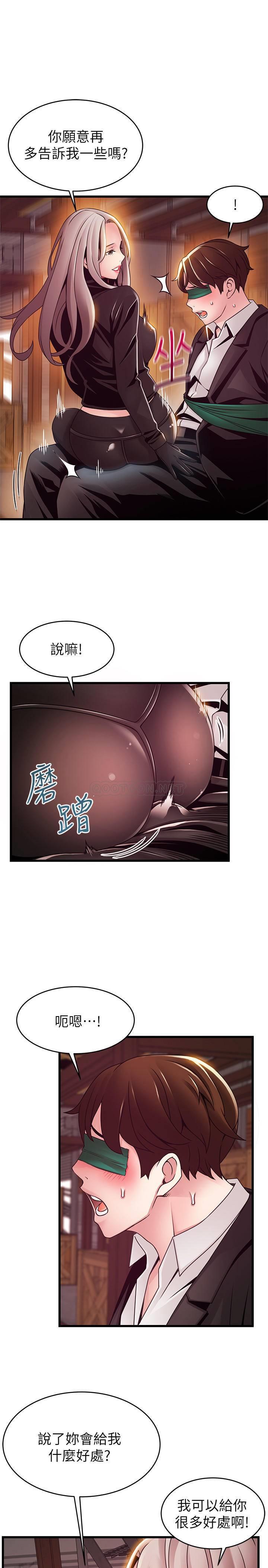 [韩国漫画] 弱点 剧情,女教师,巨乳大奶#[36P]-11